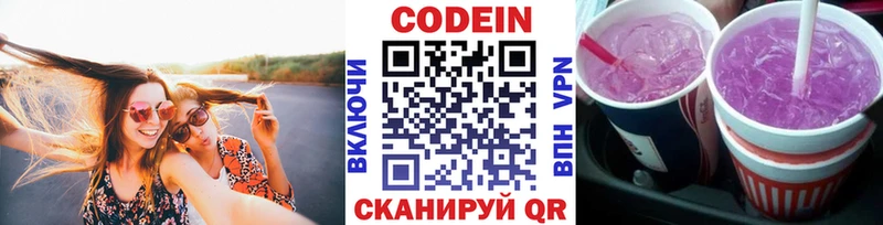 Codein Purple Drank  Ясногорск 