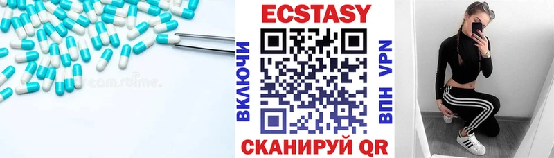Ecstasy диски  купить закладку  Ясногорск 