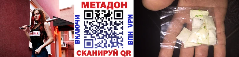 Метадон белоснежный Ясногорск